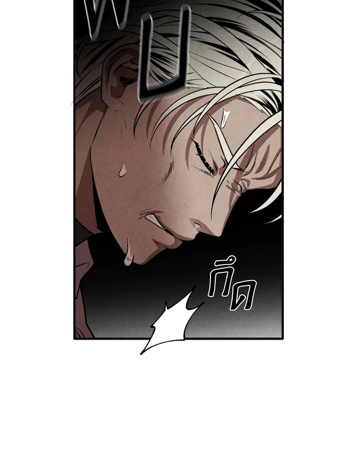 Legendary Youngest Son of the Marquis House ตอนที่ 53 หน้า 31