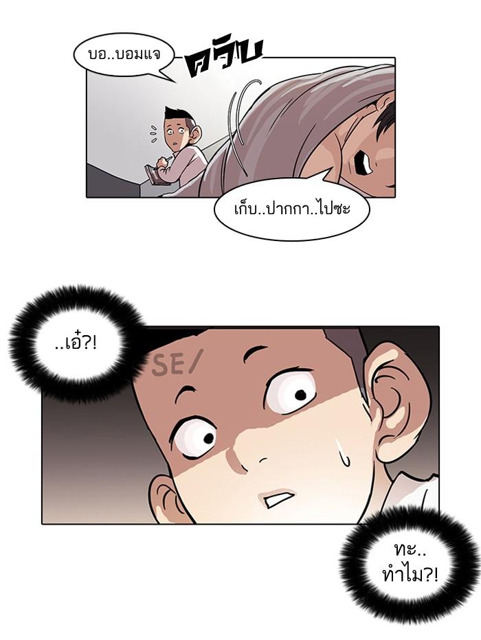 Lookism ตอนที่ 53 35