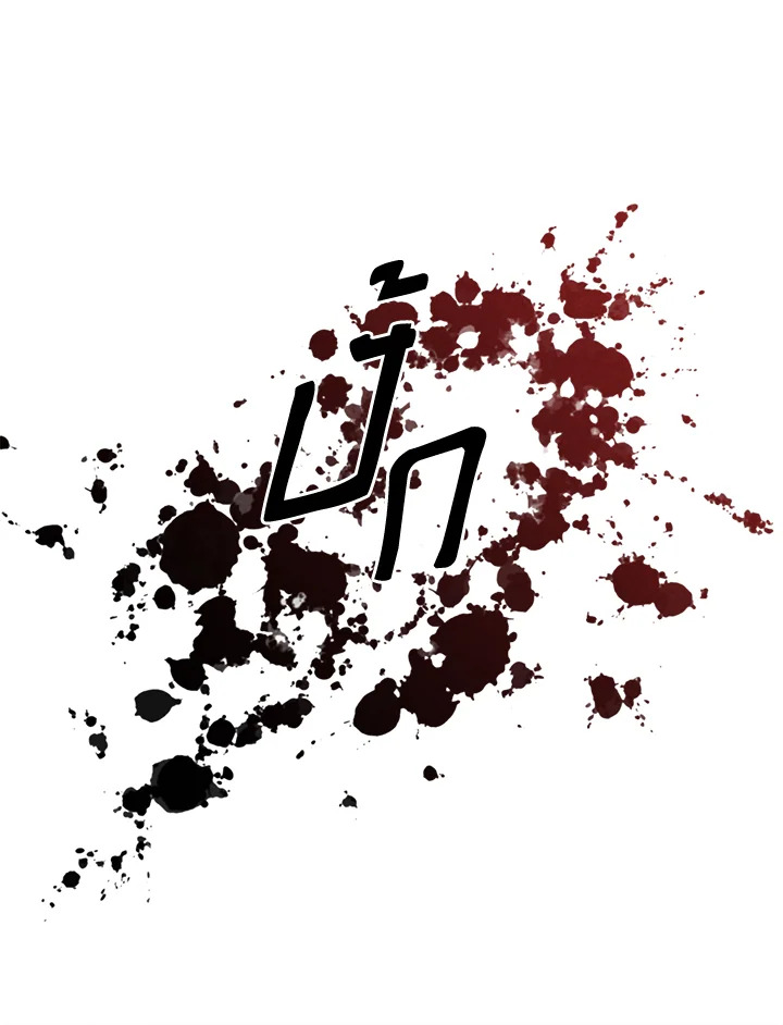 Legendary Youngest Son of the Marquis House ตอนที่ 53 หน้า 32