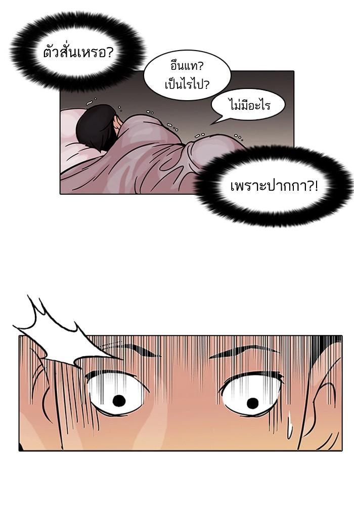 Lookism ตอนที่ 53 36