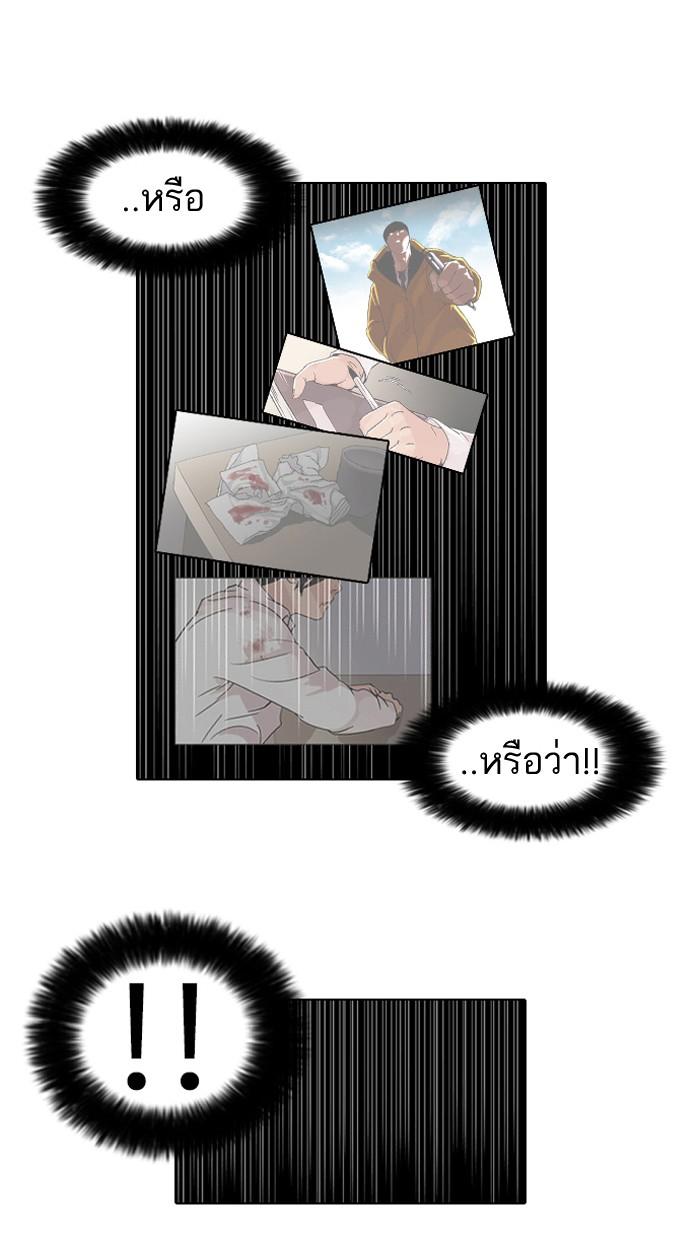 Lookism ตอนที่ 53 37