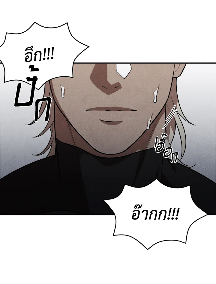 Legendary Youngest Son of the Marquis House ตอนที่ 53 หน้า 34