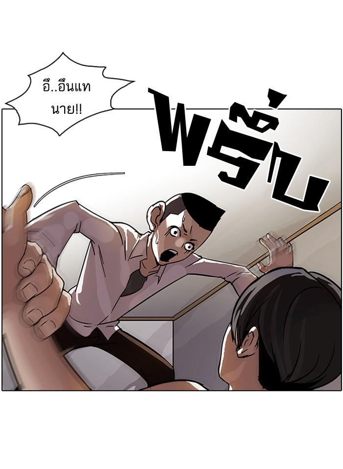 Lookism ตอนที่ 53 38