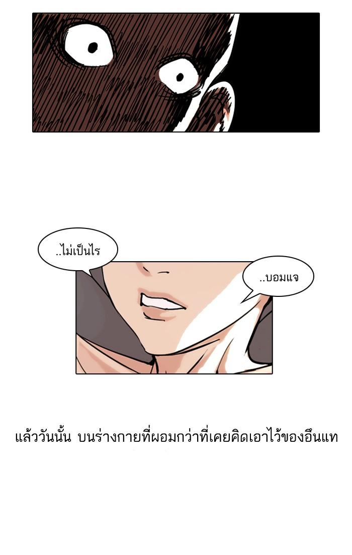 Lookism ตอนที่ 53 39