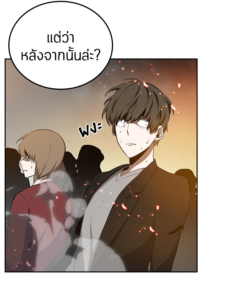 Omniscient Reader อ่านชะตาวันสิ้นโลก ตอนที่ 5 หน้า 34