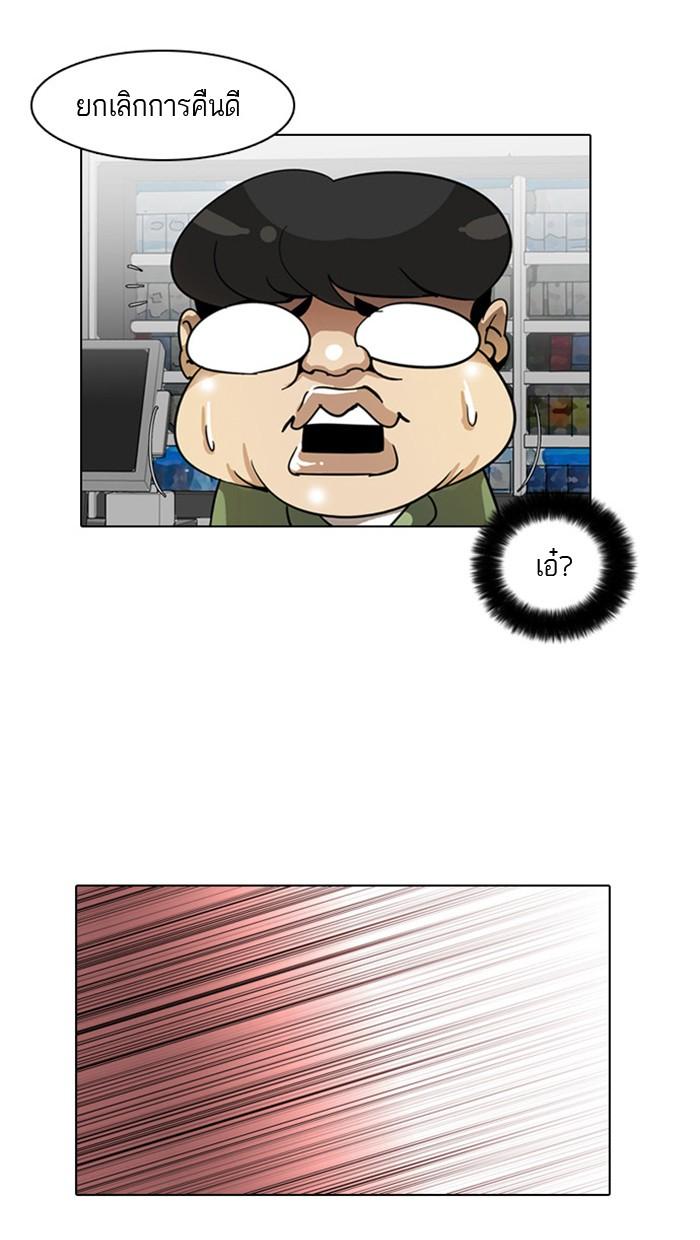 Lookism ตอนที่ 5 34