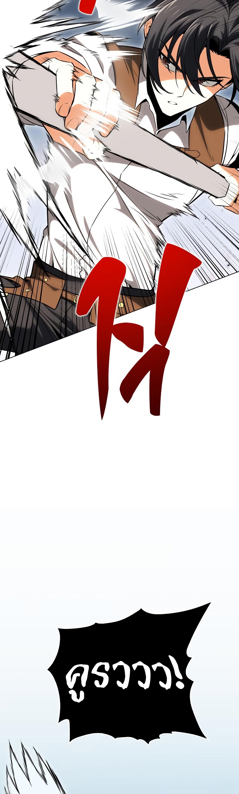 I Killed an Academy Player เมื่อผมอยากฆ่าเพลเยอร์ ตอนที่ 5 หน้า 34