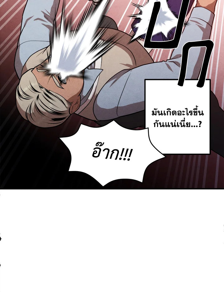Legendary Youngest Son of the Marquis House ตอนที่ 53 หน้า 36