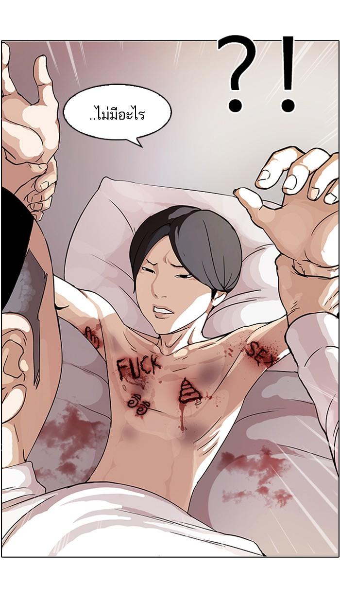 Lookism ตอนที่ 53 40