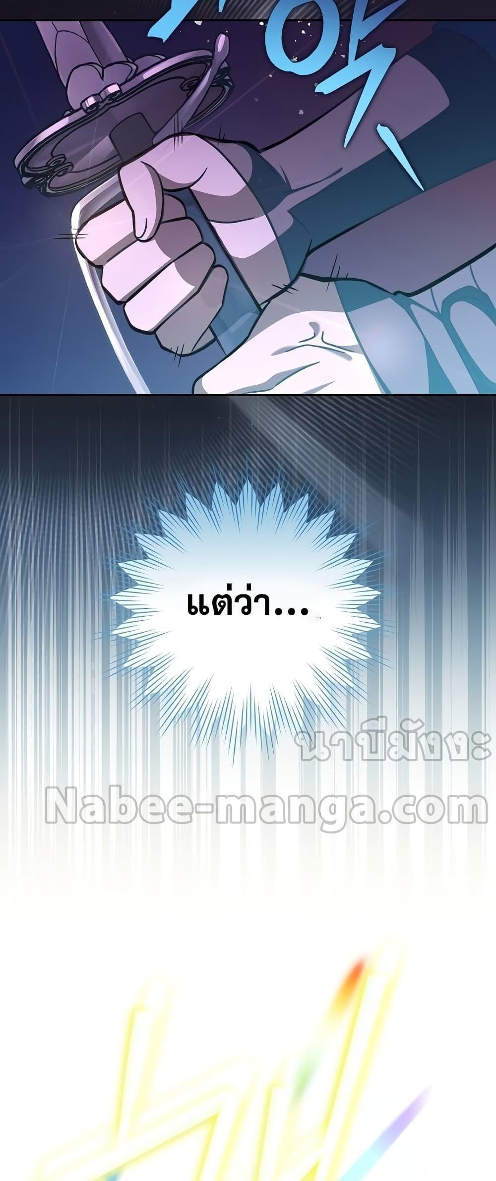 The Novel’s Extra (Remake) ตอนที่ 53 หน้า 42