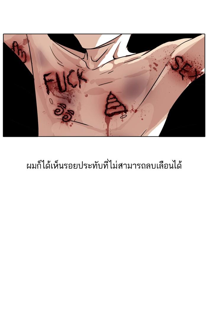 Lookism ตอนที่ 53 42