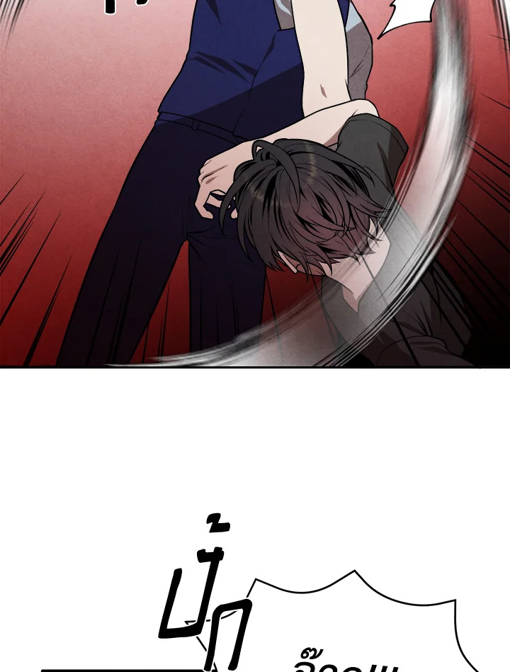 Legendary Youngest Son of the Marquis House ตอนที่ 53 หน้า 40