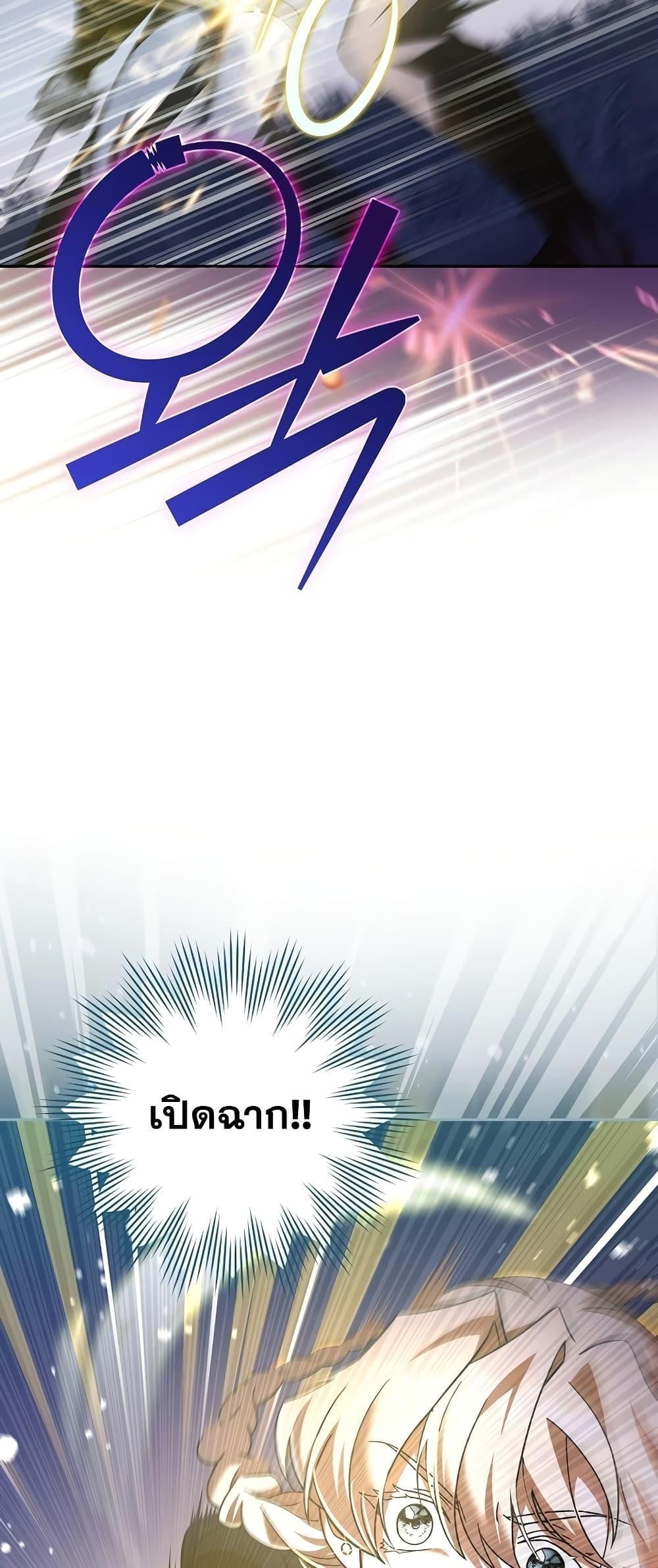 The Novel’s Extra (Remake) ตอนที่ 53 หน้า 45