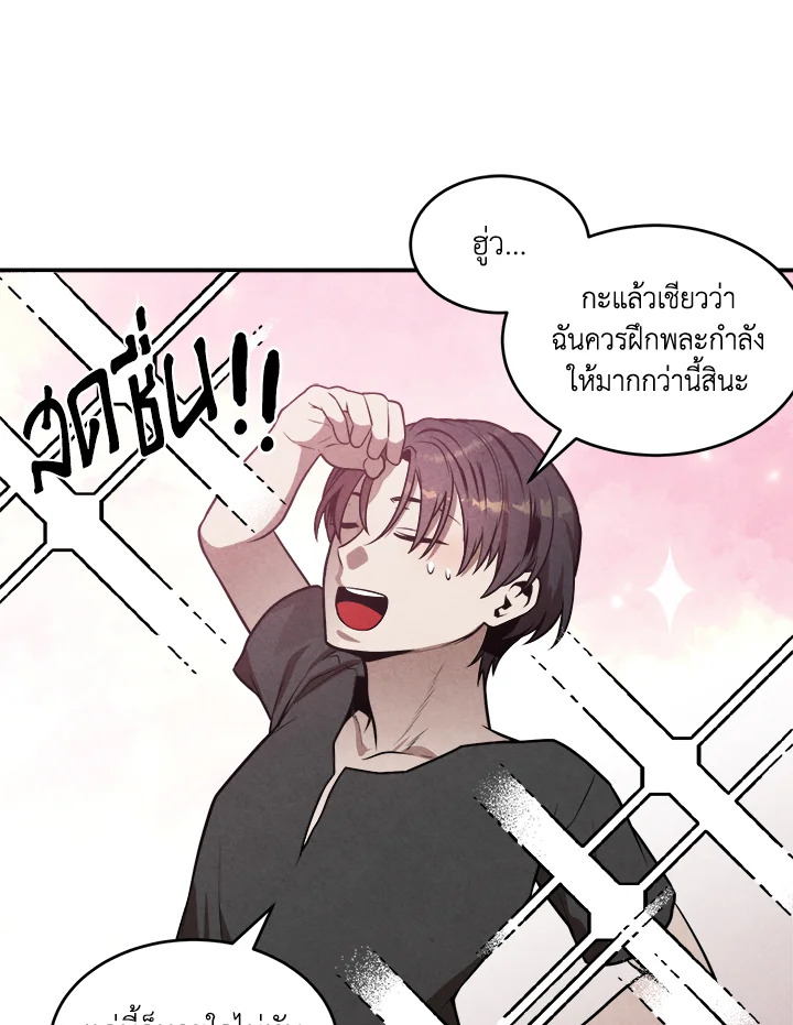 Legendary Youngest Son of the Marquis House ตอนที่ 53 หน้า 44