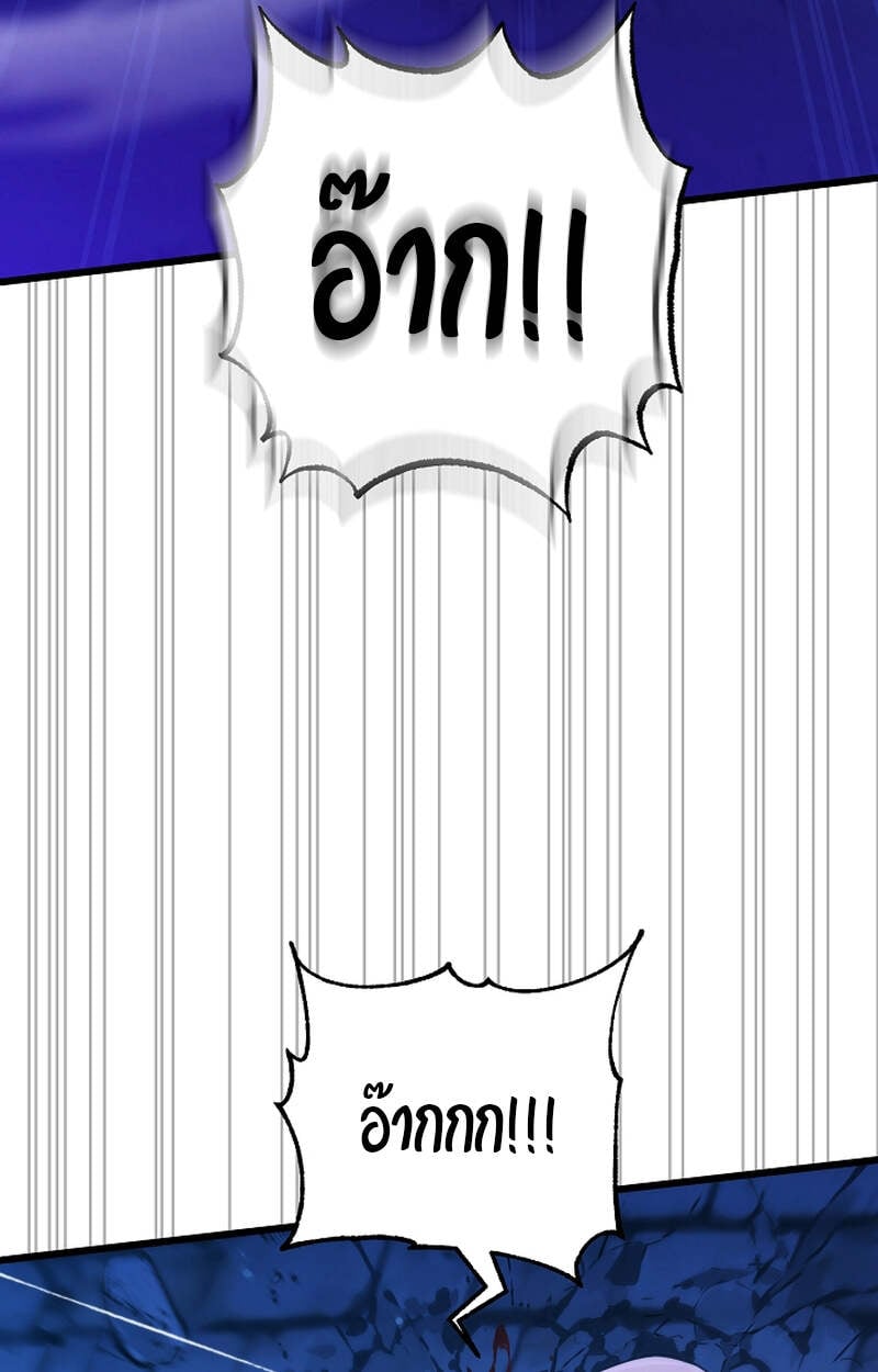 Fated to Be Loved by Villains โชคชะตากำหนดให้สาวๆตัวร้ายมารักฉัน ตอนที่ 5 หน้า 35