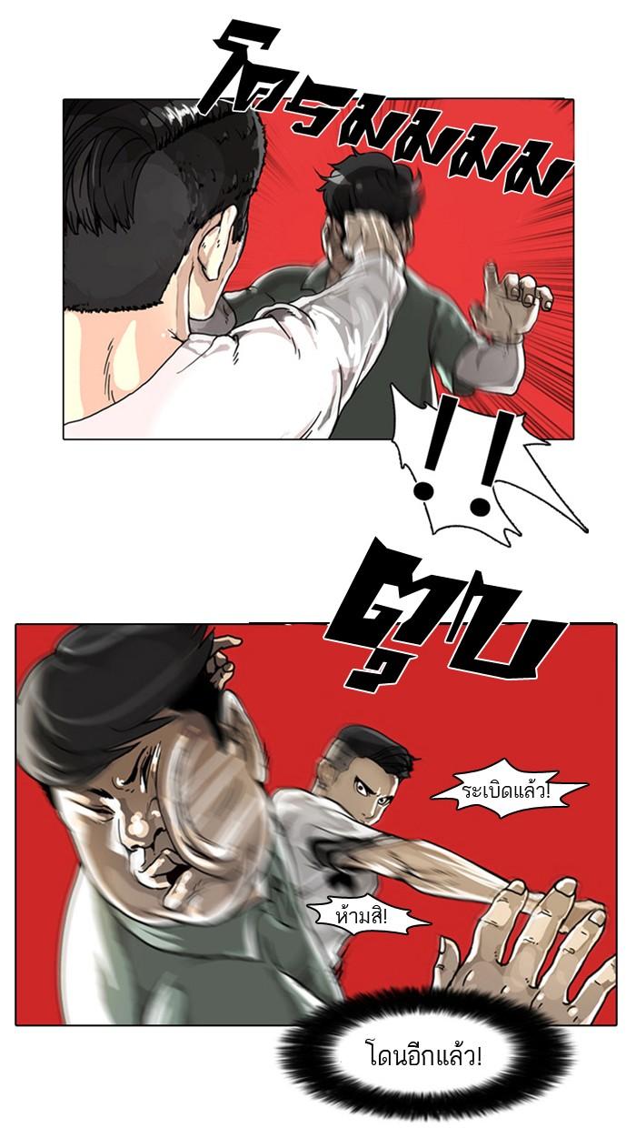 Lookism ตอนที่ 5 35