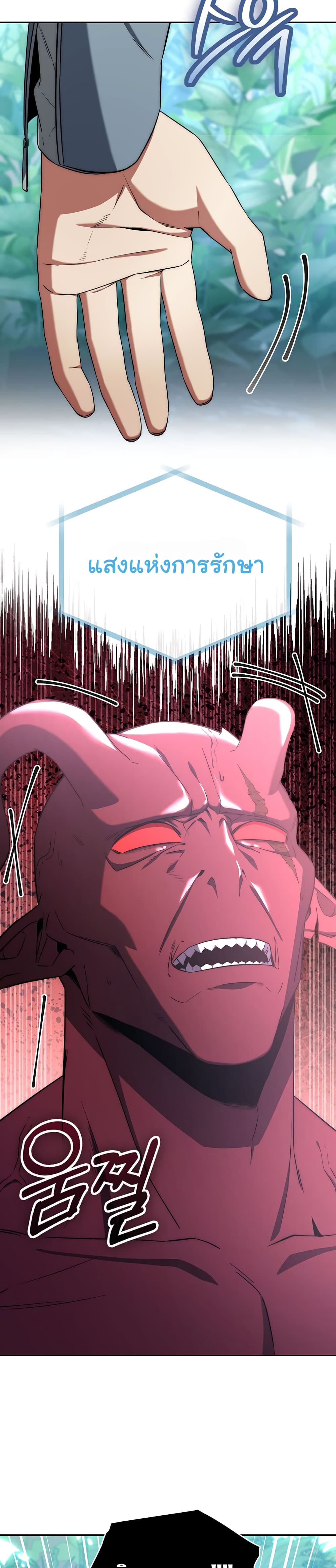 Return of the Sword God-Rank Civil Servant ตอนที่ 5 หน้า 35
