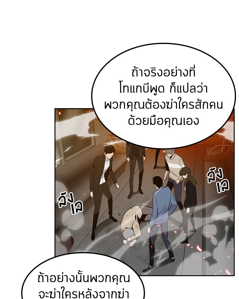 Omniscient Reader อ่านชะตาวันสิ้นโลก ตอนที่ 5 หน้า 35