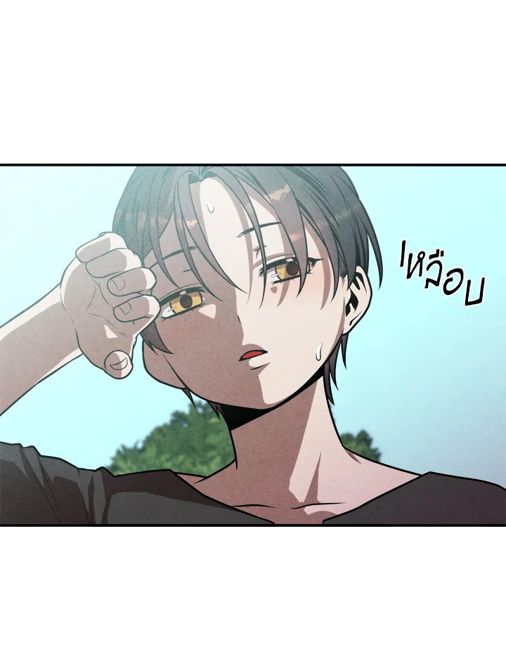 Legendary Youngest Son of the Marquis House ตอนที่ 53 หน้า 47