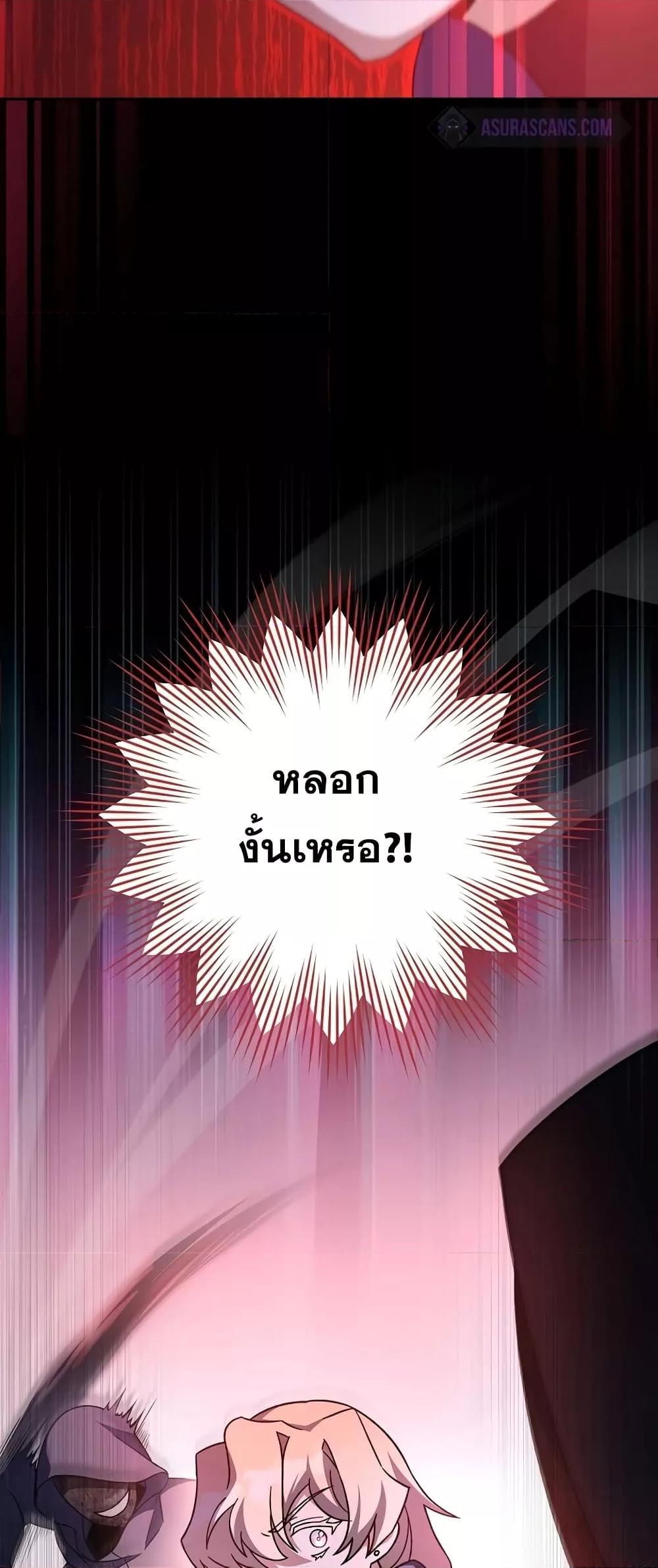 The Novel’s Extra (Remake) ตอนที่ 53 หน้า 51