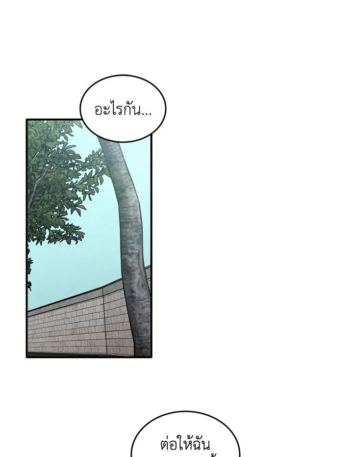 Legendary Youngest Son of the Marquis House ตอนที่ 53 หน้า 48