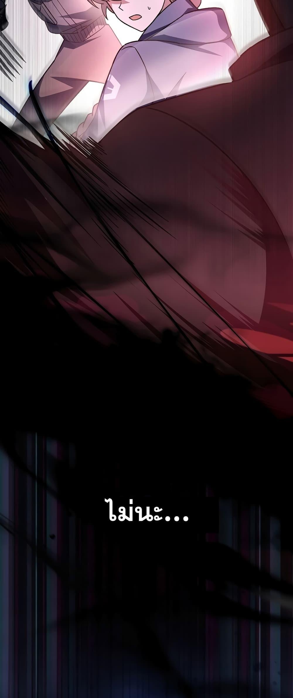 The Novel’s Extra (Remake) ตอนที่ 53 หน้า 52