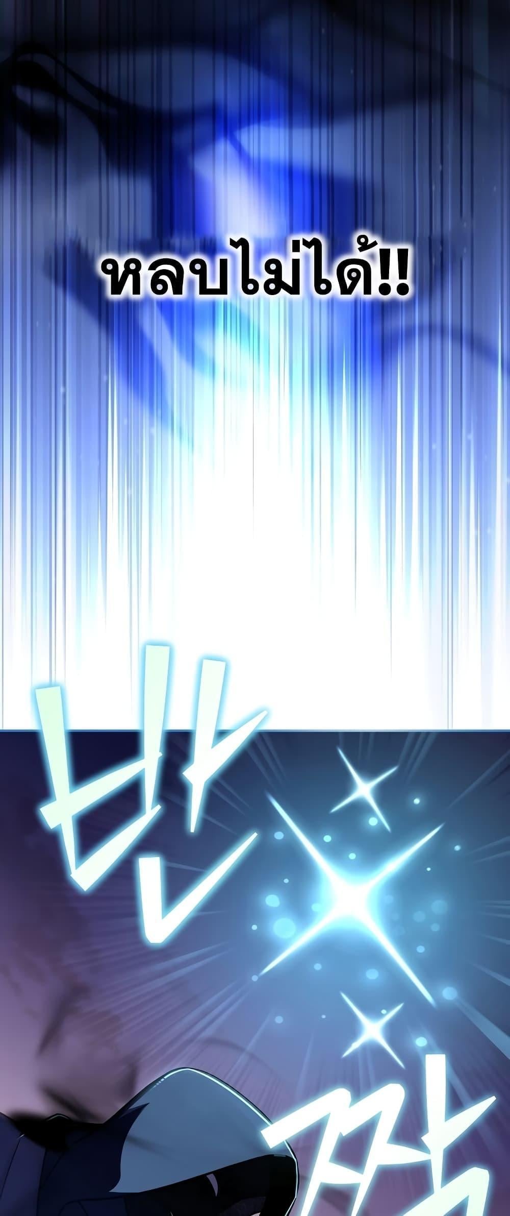 The Novel’s Extra (Remake) ตอนที่ 53 หน้า 53