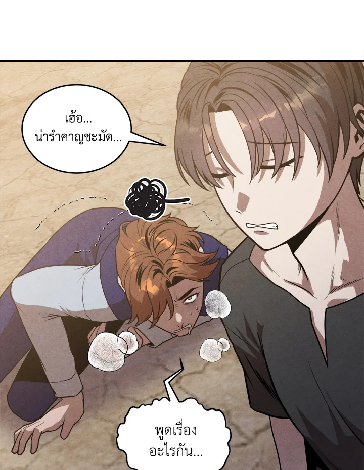 Legendary Youngest Son of the Marquis House ตอนที่ 53 หน้า 50