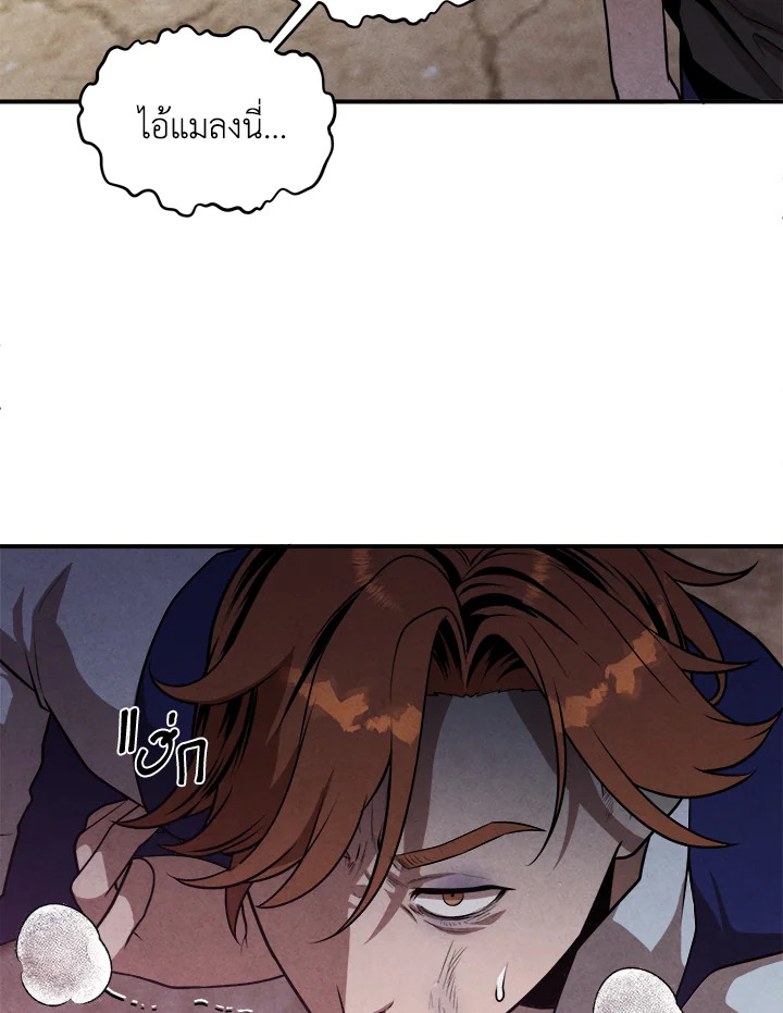 Legendary Youngest Son of the Marquis House ตอนที่ 53 หน้า 51