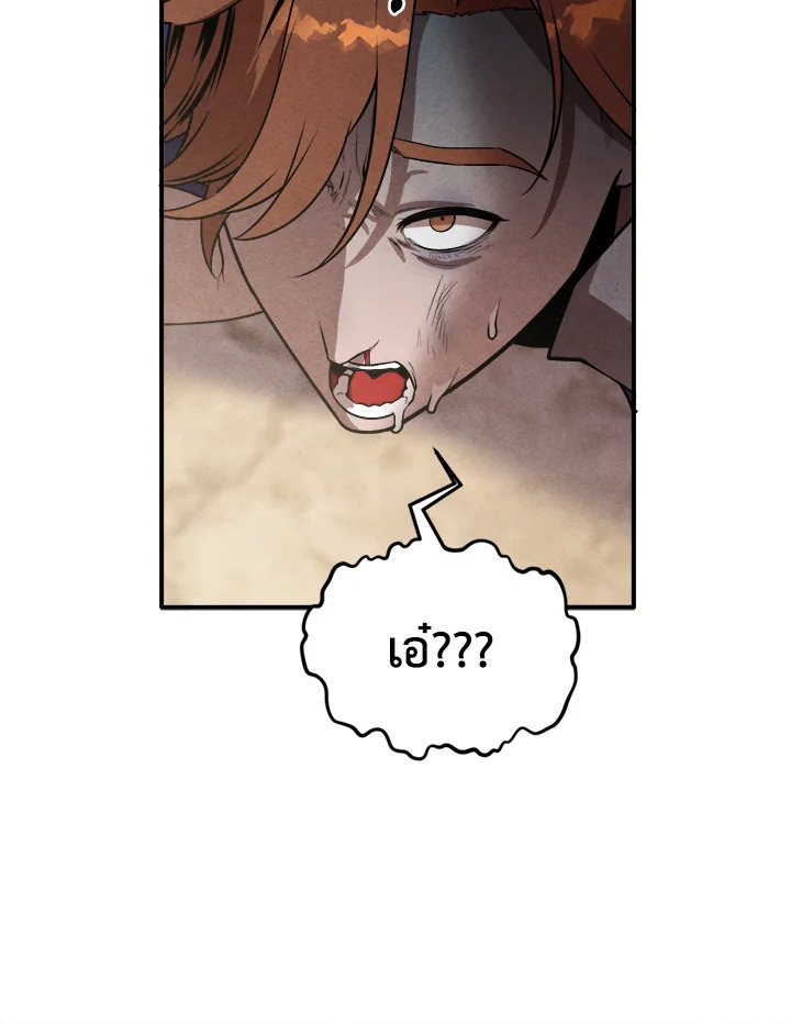 Legendary Youngest Son of the Marquis House ตอนที่ 53 หน้า 53