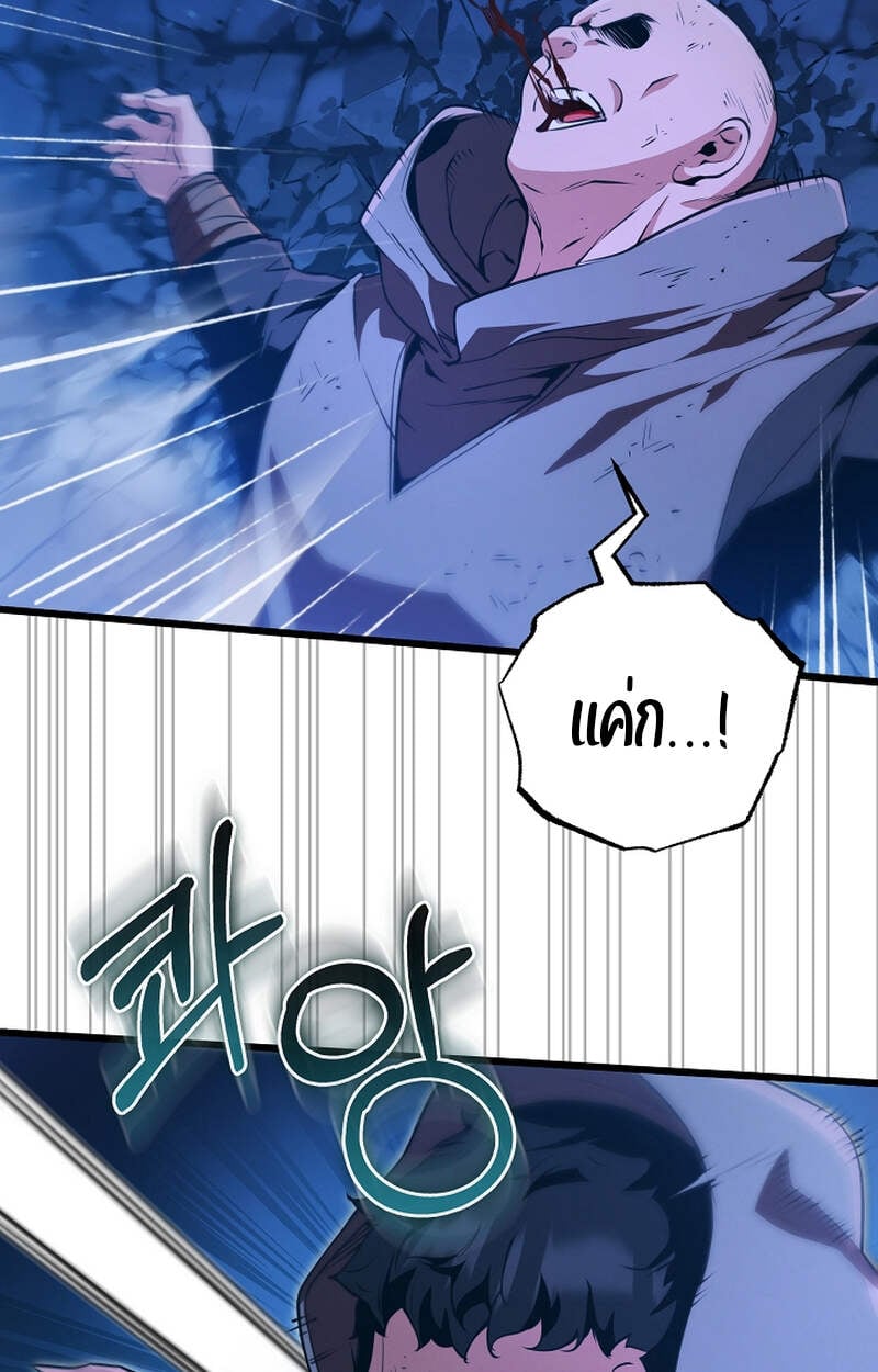 Fated to Be Loved by Villains โชคชะตากำหนดให้สาวๆตัวร้ายมารักฉัน ตอนที่ 5 หน้า 36