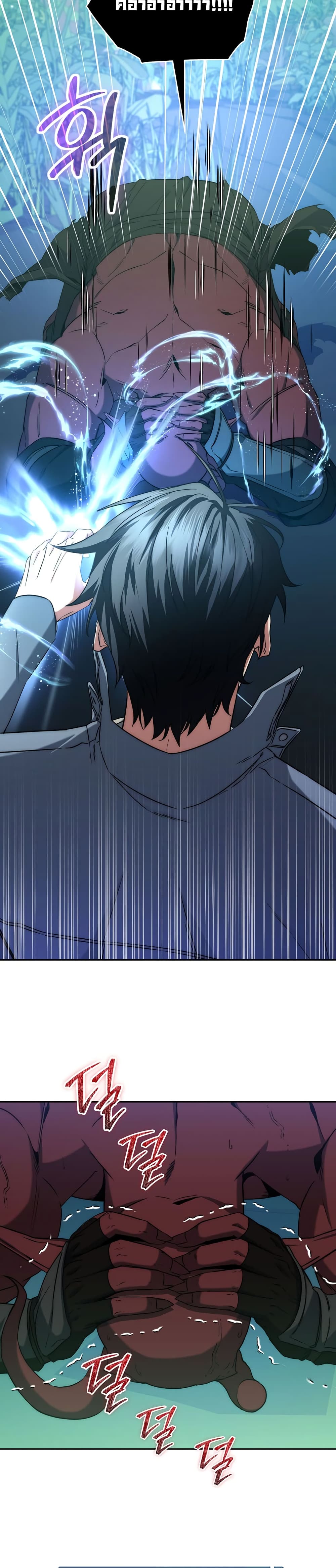 Return of the Sword God-Rank Civil Servant ตอนที่ 5 หน้า 36