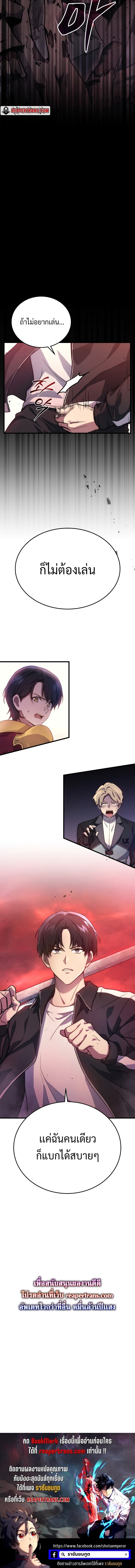 The Martial God Who Regressed Back to Level 2 ตอนที่ 5 หน้า 18