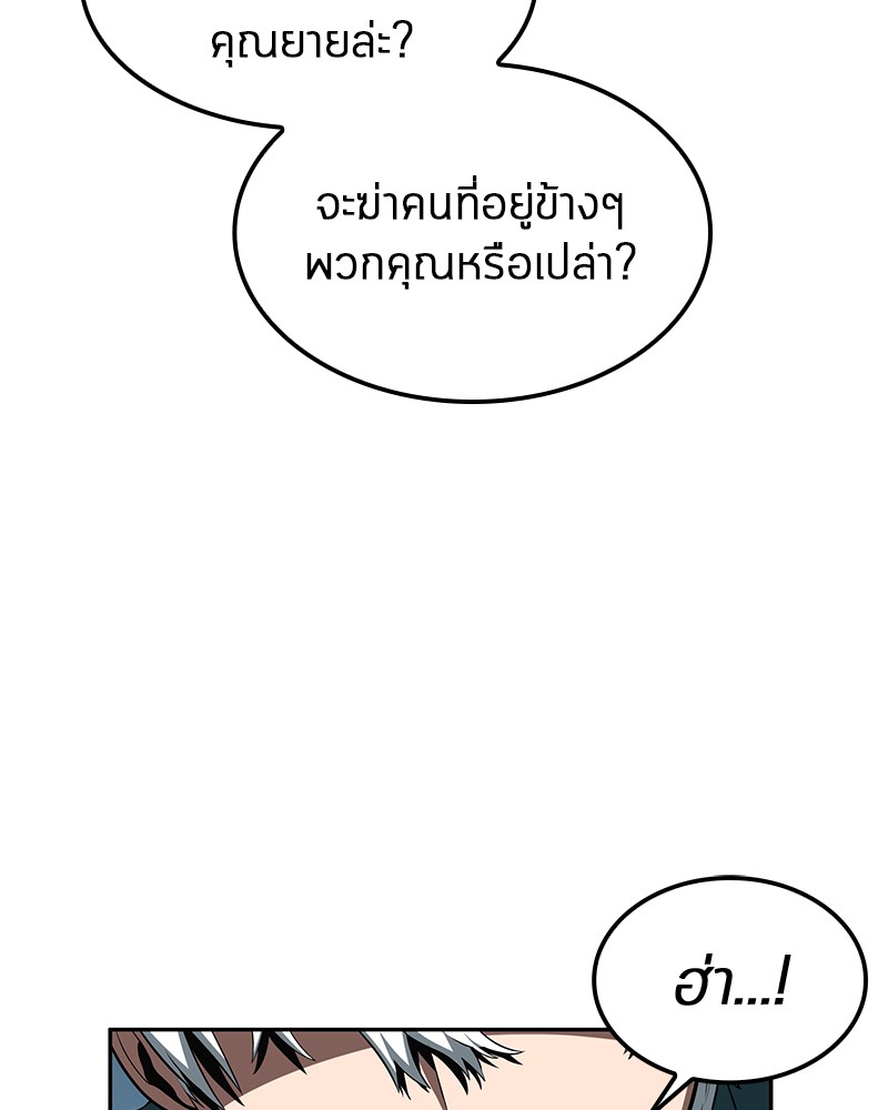 Omniscient Reader อ่านชะตาวันสิ้นโลก ตอนที่ 5 หน้า 36