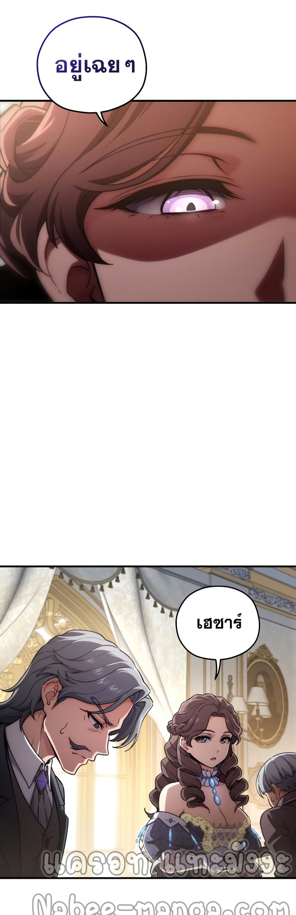 Damn Reincarnation ชีวิตใหม่ของนักรบผู้เสียสละ ตอนที่ 5 หน้า 9