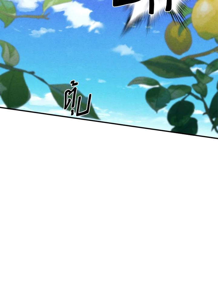 Legendary Youngest Son of the Marquis House ตอนที่ 53 หน้า 56