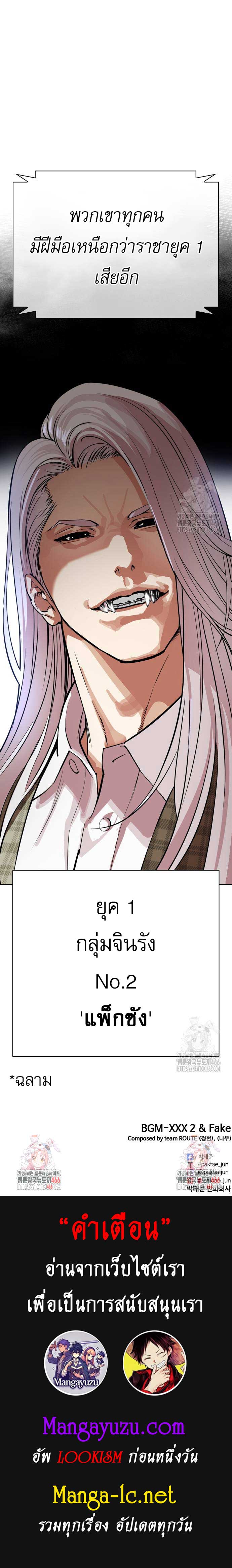 Lookism ตอนที่ 536 หน้า 17