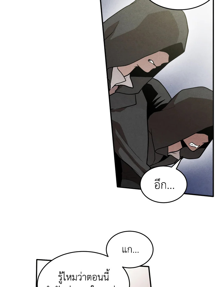 Legendary Youngest Son of the Marquis House ตอนที่ 53 หน้า 61