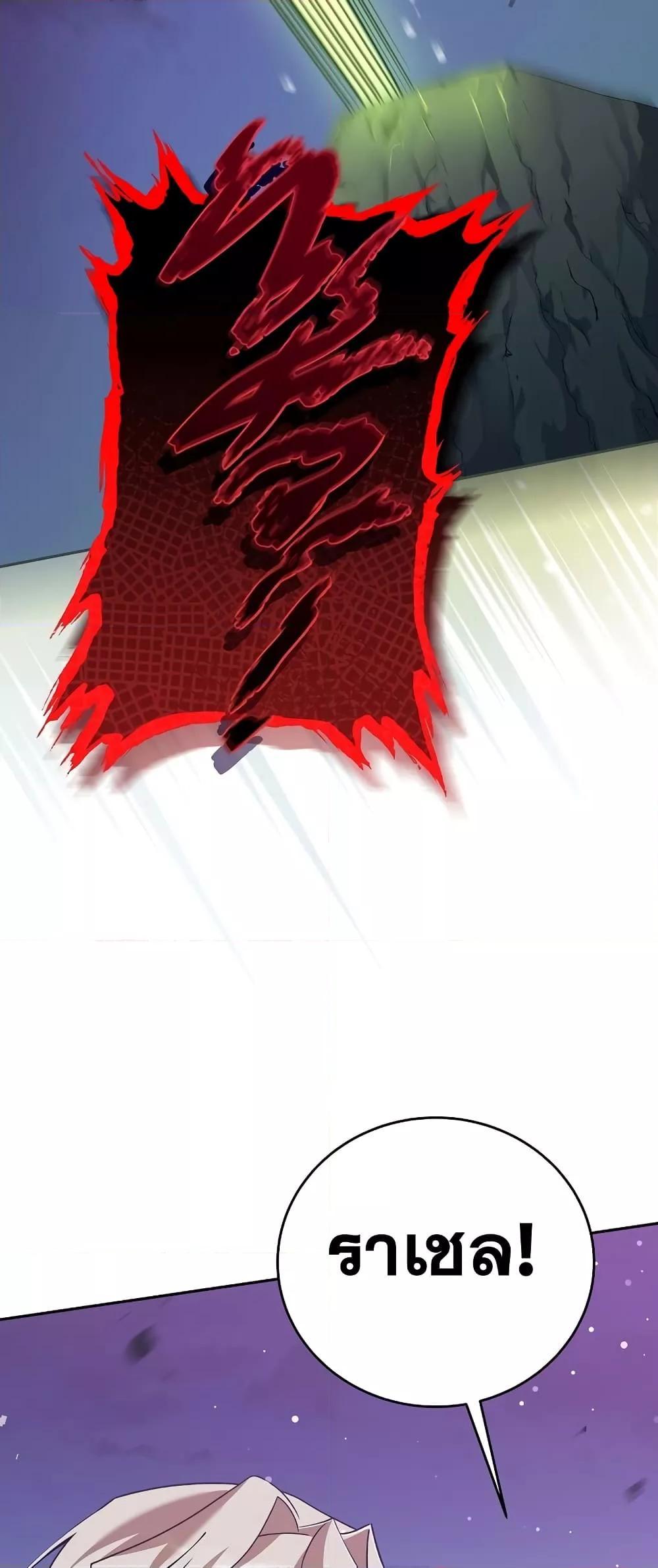 The Novel’s Extra (Remake) ตอนที่ 53 หน้า 67