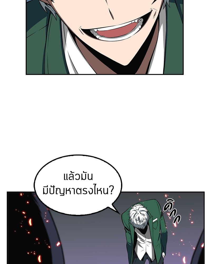 Omniscient Reader อ่านชะตาวันสิ้นโลก ตอนที่ 5 หน้า 37