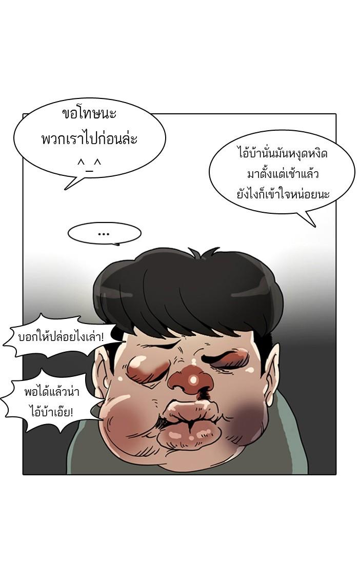 Lookism ตอนที่ 5 37