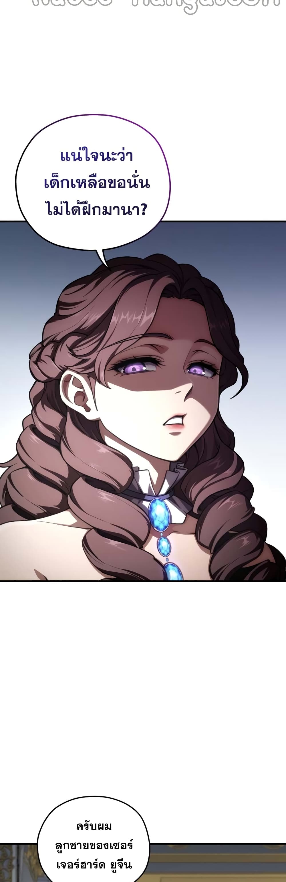 Damn Reincarnation ชีวิตใหม่ของนักรบผู้เสียสละ ตอนที่ 5 หน้า 10