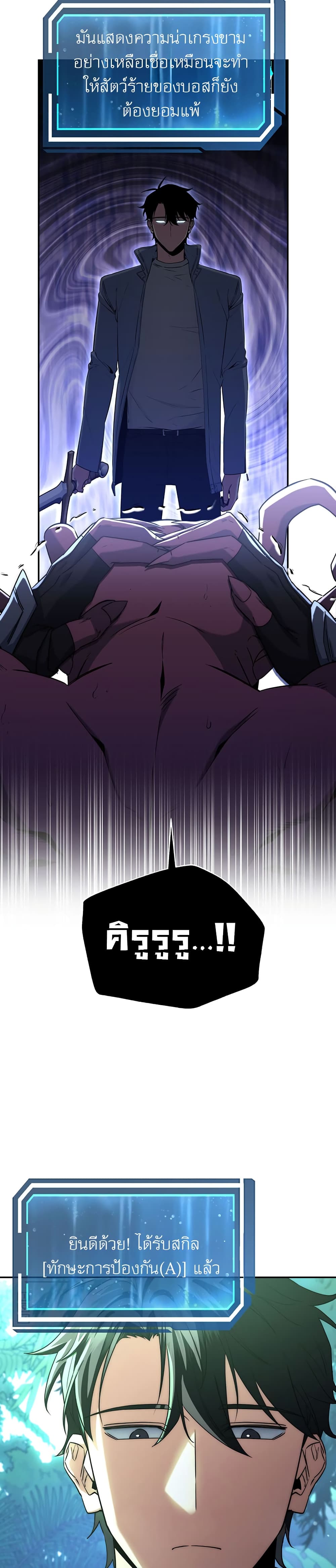 Return of the Sword God-Rank Civil Servant ตอนที่ 5 หน้า 37