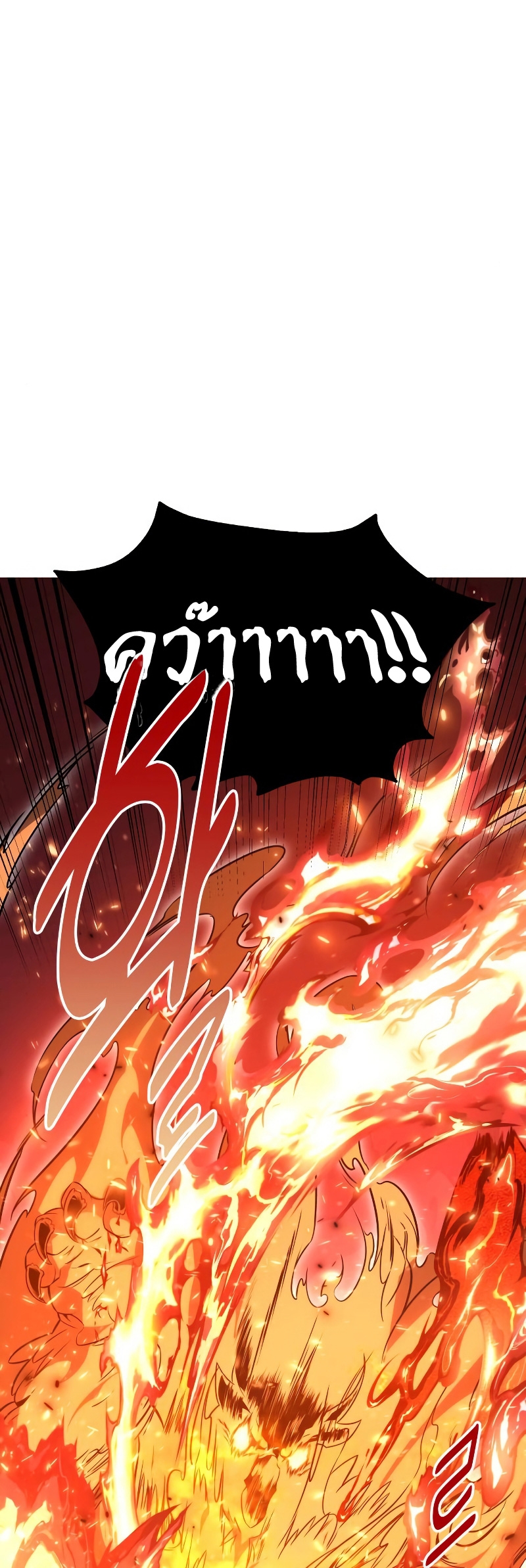 I Killed an Academy Player เมื่อผมอยากฆ่าเพลเยอร์ ตอนที่ 5 หน้า 37