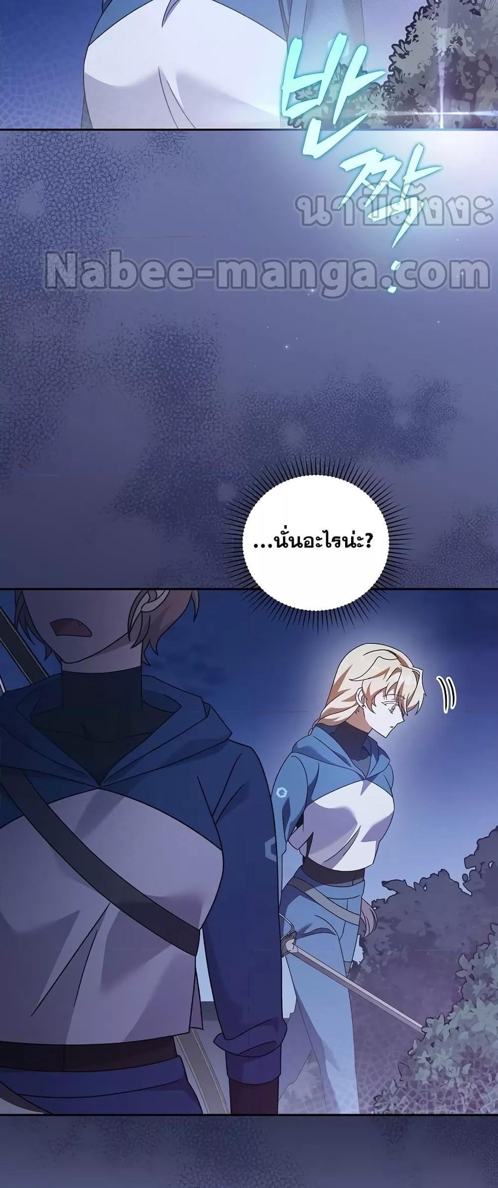 The Novel’s Extra (Remake) ตอนที่ 53 หน้า 73