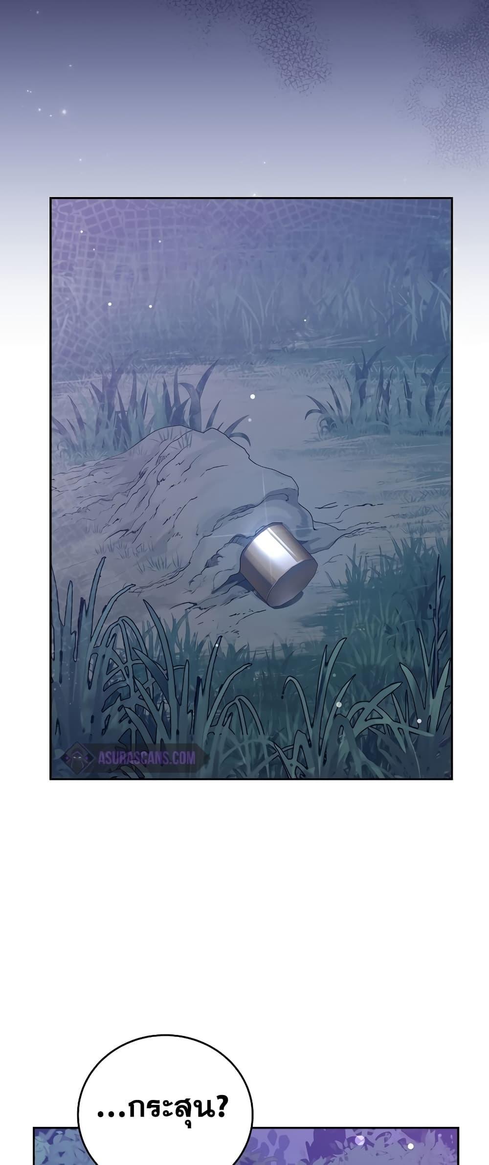 The Novel’s Extra (Remake) ตอนที่ 53 หน้า 74