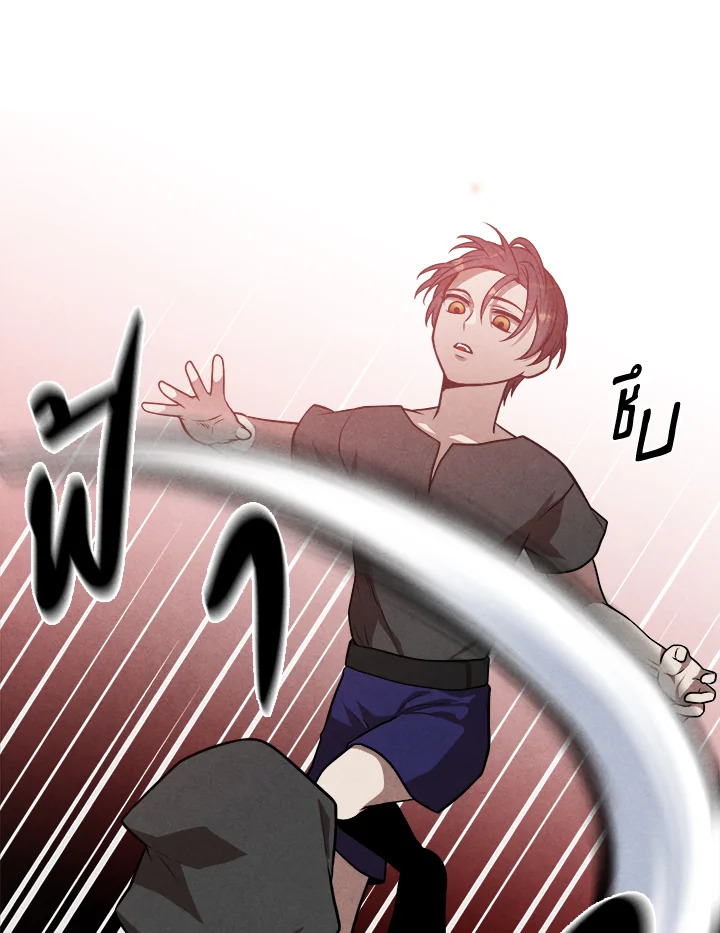 Legendary Youngest Son of the Marquis House ตอนที่ 53 หน้า 72