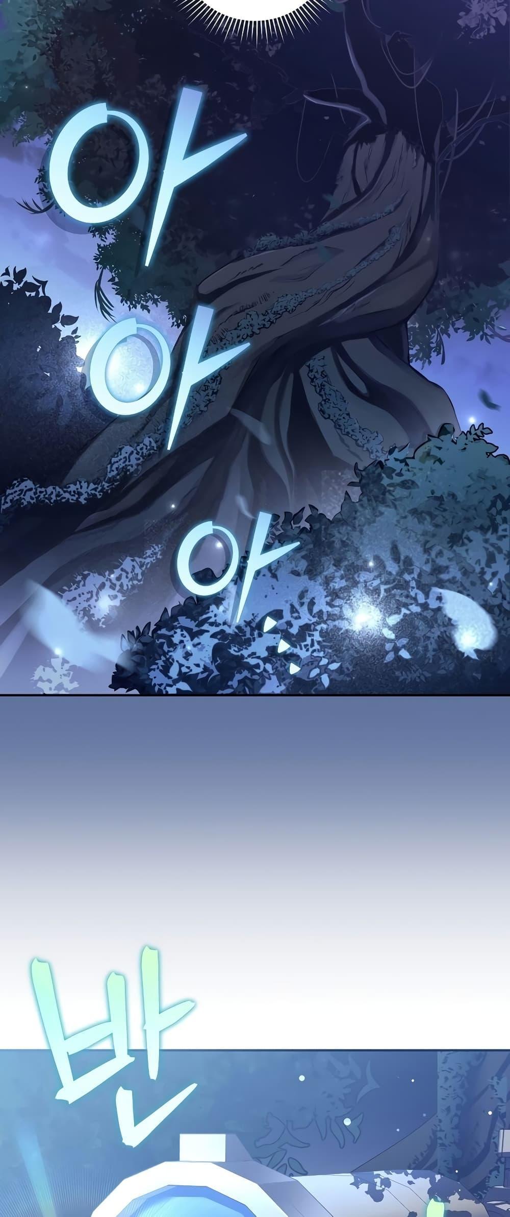 The Novel’s Extra (Remake) ตอนที่ 53 หน้า 76