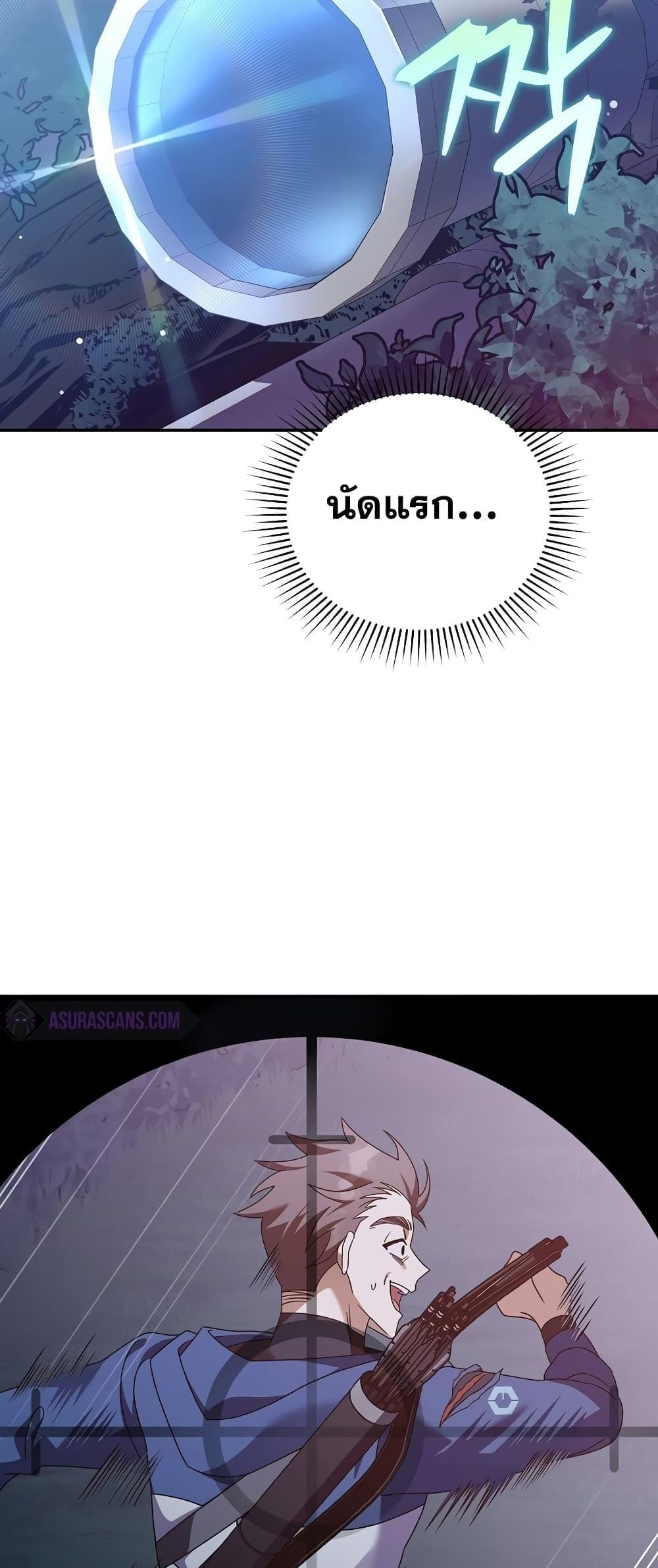 The Novel’s Extra (Remake) ตอนที่ 53 หน้า 77