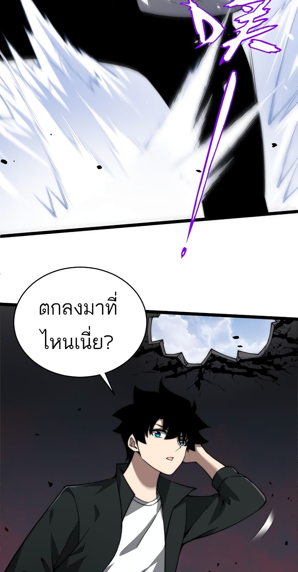 Maxed Strength Necromancer เนโครแมนเซอร์ ผู้ไร้เทียมทาน ตอนที่ 5 หน้า 38